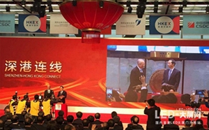 利亚德LED大屏助力深港通开通
