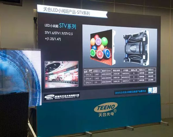 天合光电新品推介会崭露头角 开发系列LED小间距显示屏