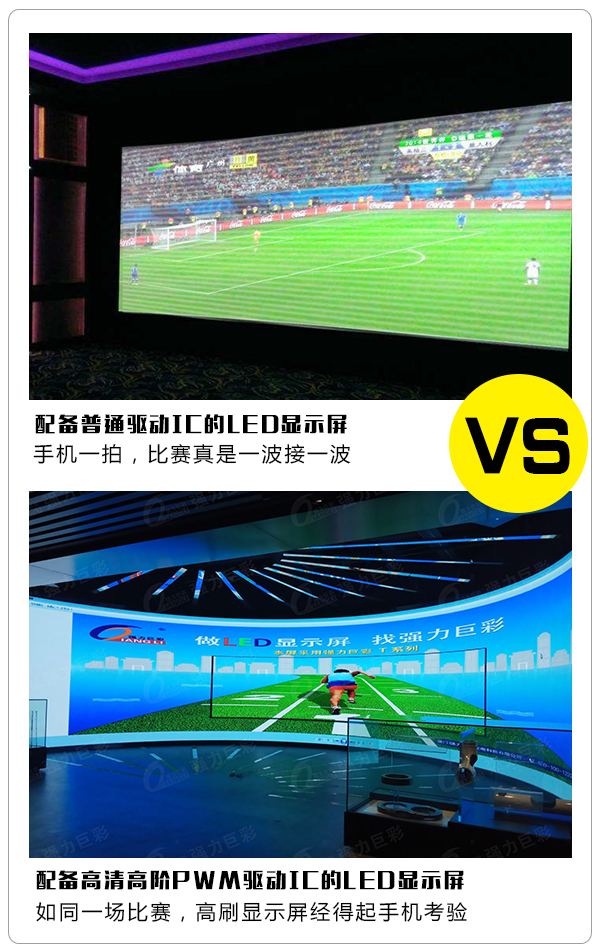 高清高阶PWM驱动IC 拍照无水波纹想怎么拍就怎么拍！