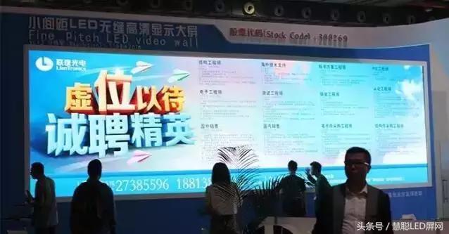 小间距LED显示屏行业尽显商机 企业布局哪家强？