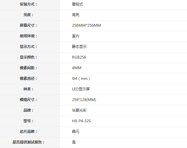 华夏光彩HX-P4-32S LED室内全彩显示屏 为精彩室内显示而生 华夏光彩HX-P4-32S LED室内全彩显示屏 为精彩室内显示而生
