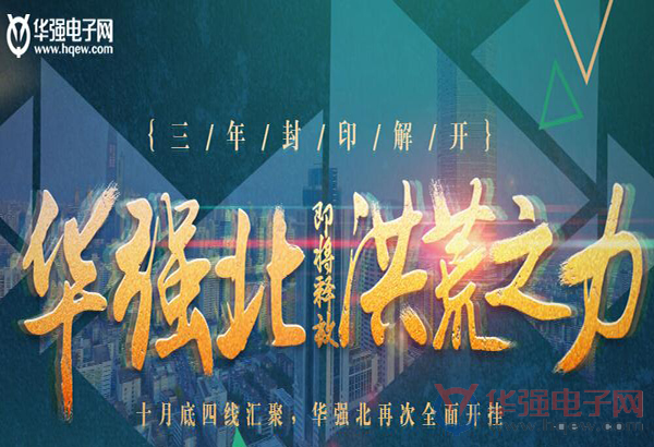 地铁7号线明日通车 四线换乘汇聚华强北