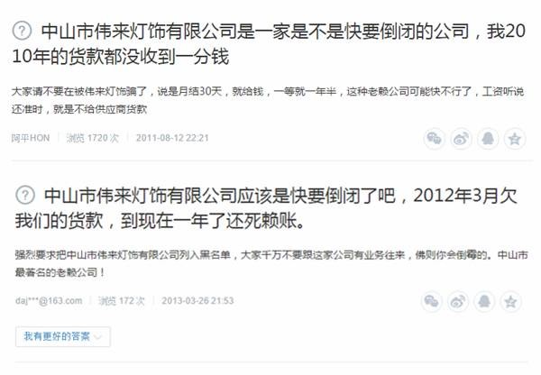 LED“老赖”企业遭曝光！广东41家企业因拖欠工资上黑榜！