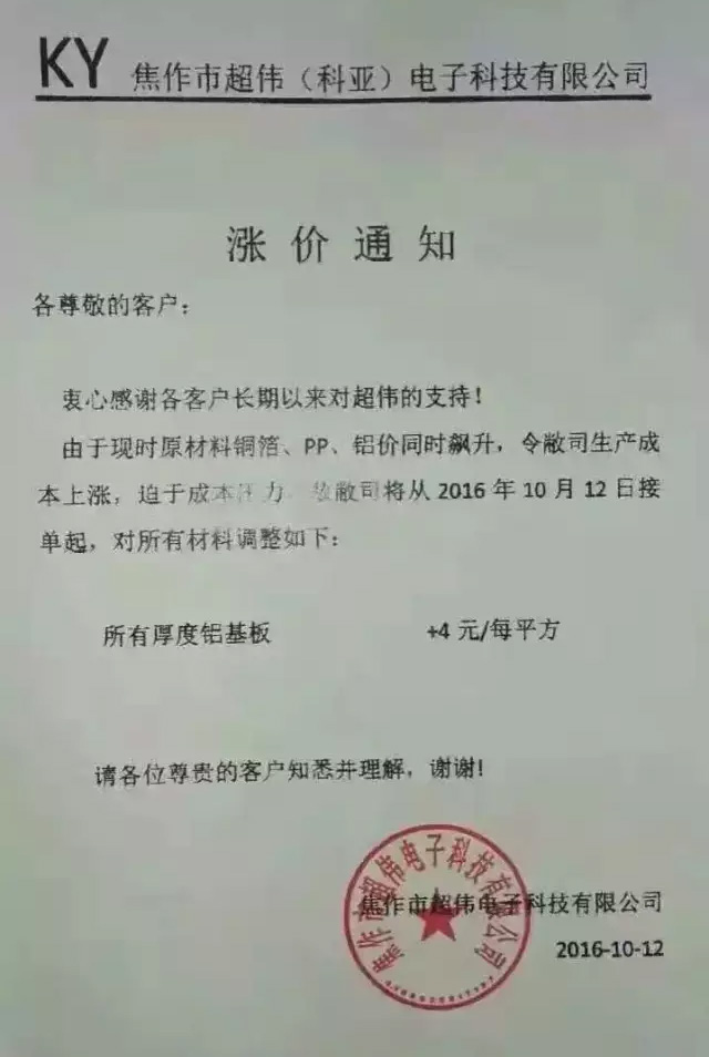 高成本令厂商“窒息” LED显示屏原材料供应商纷纷涨价