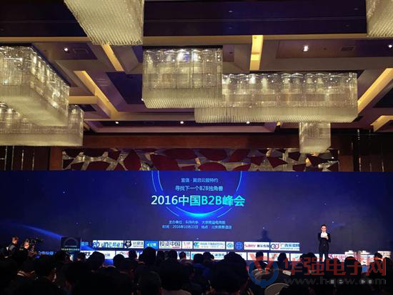 2016中国B2B百强企业榜单揭晓 华强电子网成功入选