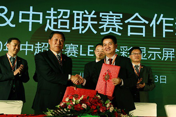 艾比森成功赞助2017-2020年中超联赛