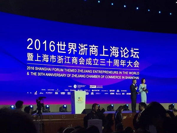 同为浙商代言 三思董事长陈必寿荣膺上海浙江商会30年30人卓越奖