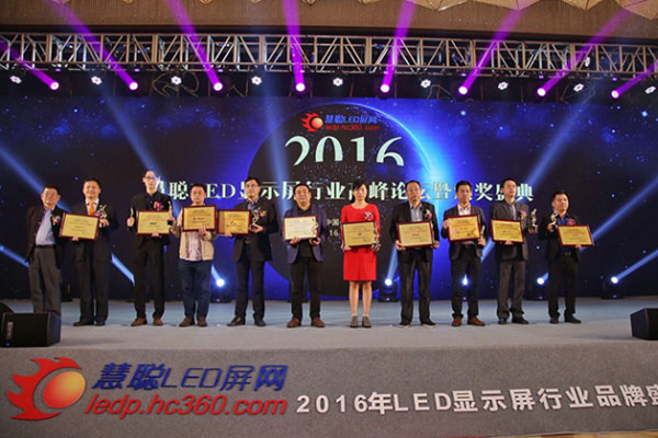 热烈庆祝LED显示屏制造厂家鑫彩晨科技被评选为业内十佳企业 热烈庆祝LED显示屏制造厂家鑫彩晨科技被评选为业内十佳企业