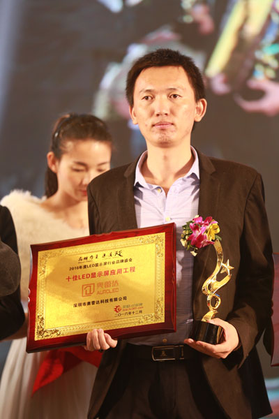 十佳LED显示屏应用工程品牌用大型项目工程打响企业之声