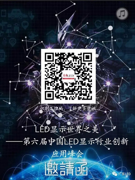 LED显示屏行业注意啦，4月20日将有大事发生