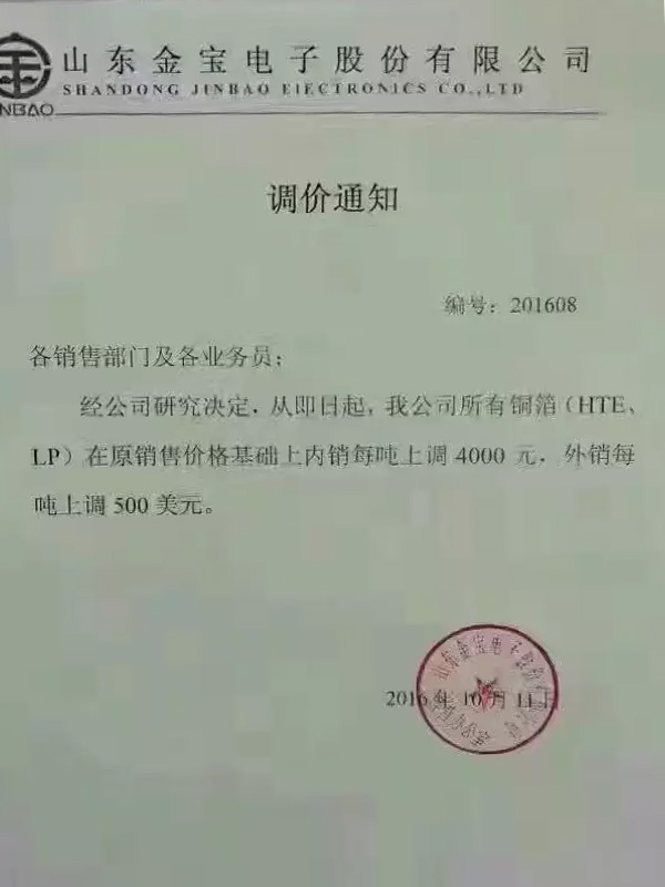 高成本令厂商“窒息” LED显示屏原材料供应商纷纷涨价