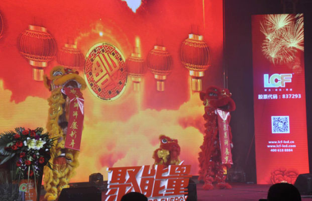 聚能量再起航 联诚发挂牌答谢晚宴暨12周年庆典隆重召开