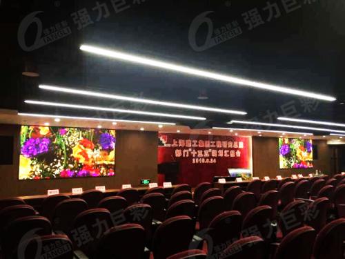 强力巨彩助力智慧城市建设 第三届新型智慧城市高峰论坛隆重举行