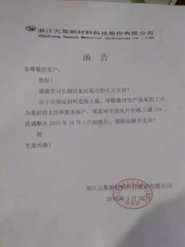 高成本令厂商“窒息” LED显示屏原材料供应商纷纷涨价