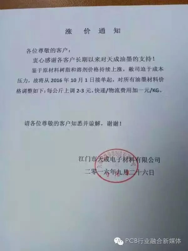 高成本令厂商“窒息” LED显示屏原材料供应商纷纷涨价