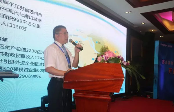 苏州晶台光电开业迎新起点 誓力打造世界领先LED封装企业