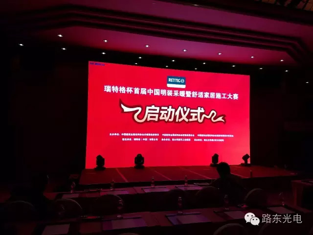 路东光电开拓传媒领域新市场 正式成立路东文化传媒