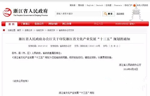 政府重拳助力文化产业 LED租赁市场腾飞？