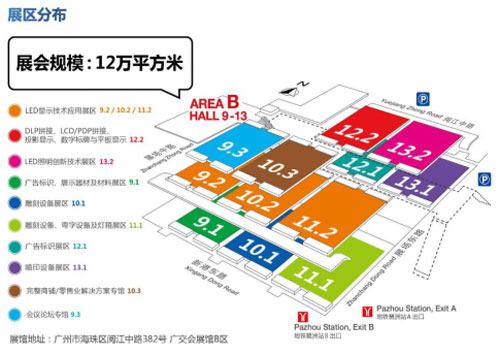 展会亮点|“小间距”要你好看 展会亮点|“小间距”要你好看