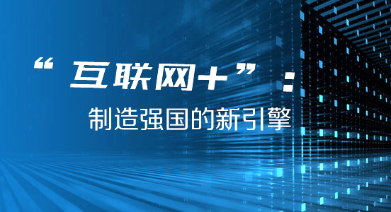 马云：未来30年属于“用好互联网技术”的企业 LED屏企可巧夺互联网