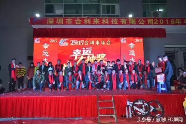 合利来年会盛宴高朋云集 顾往日峥嵘展未来雄风！