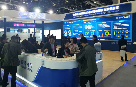 2017联建光电大有好“屏” InfoComm China上为你呈现