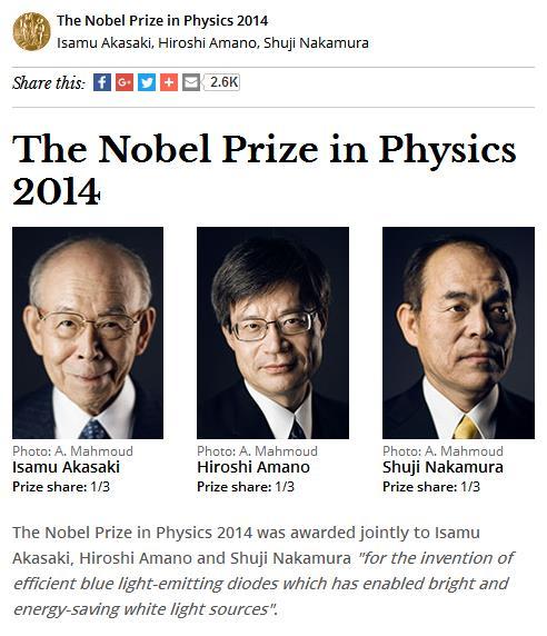 诺奖得主天野浩：蓝色LED研究经历及LED应用现状与前景