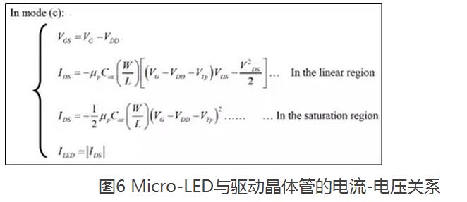 Micro-LED三种不同的驱动方式