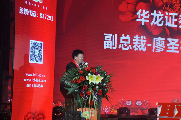 聚能量再起航 联诚发挂牌答谢晚宴暨12周年庆典隆重召开