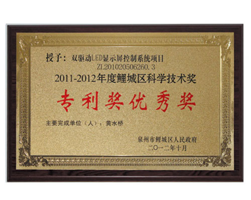 2015年度LED屏行业品牌盛会十佳品牌回顾之晶彩 2015年度LED屏行业品牌盛会十佳品牌回顾之晶彩