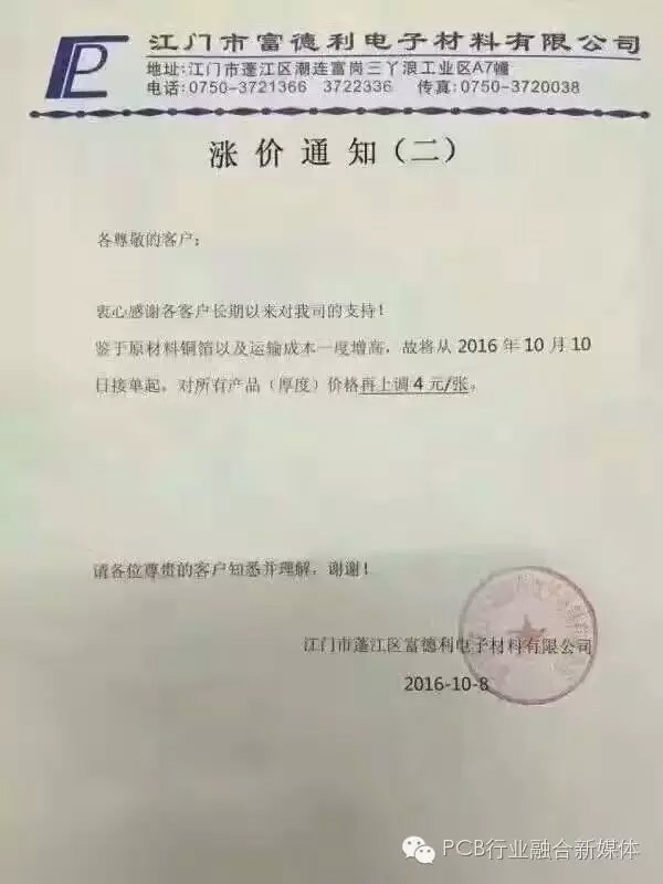 高成本令厂商“窒息” LED显示屏原材料供应商纷纷涨价