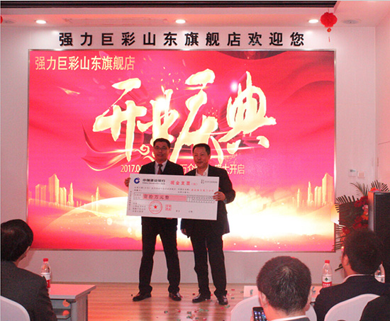 最美人间四月天,山东旗舰店盛装绽放! 最美人间四月天,山东旗舰店盛装绽放!