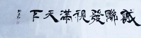 时代领跑者 联诚发视满天下 时代领跑者 联诚发视满天下