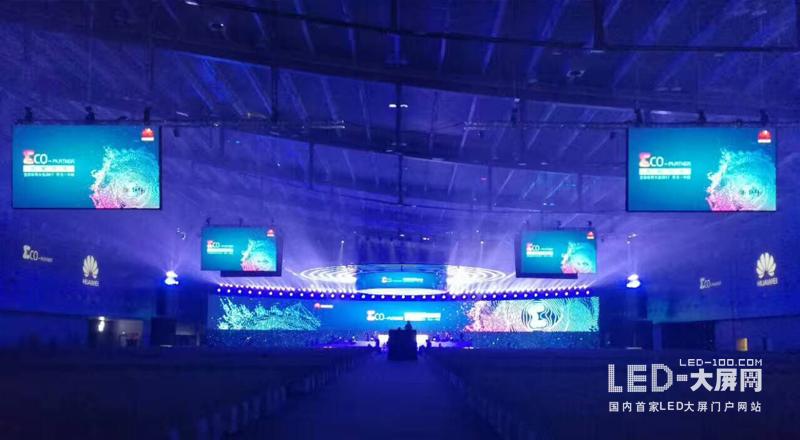 雷凌LED显示屏助力华为生态伙伴大会