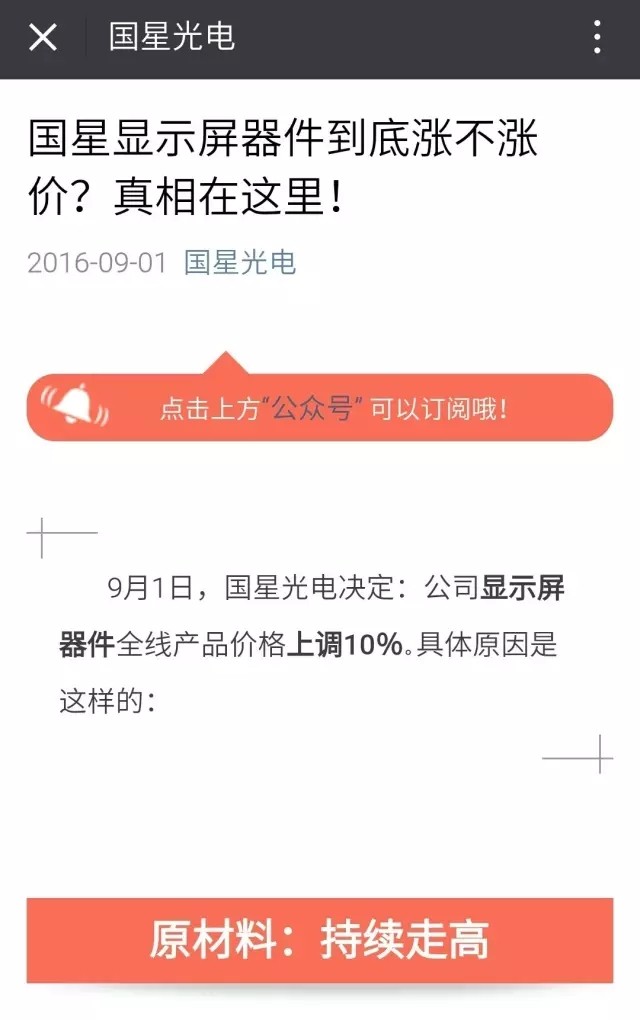 LED器件“涨价潮”源于显示屏市场需求火热？