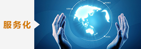 转型发展 LED企业发展的新风向