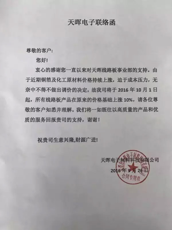 高成本令厂商“窒息” LED显示屏原材料供应商纷纷涨价