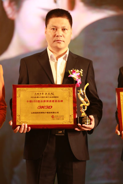 十佳LED显示屏渠道建设品牌 行业当之无愧的“渠道之王”