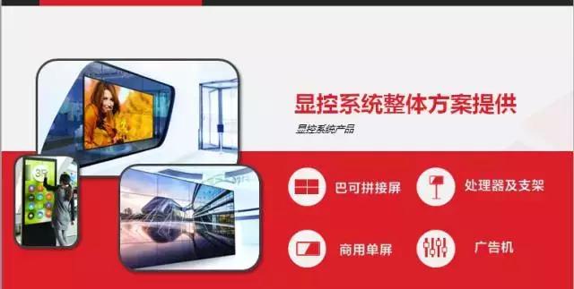 巴可创新控制室解决方案巡展 暨巴可—伟昊超窄边液晶产品联合推广会在广州盛大开幕