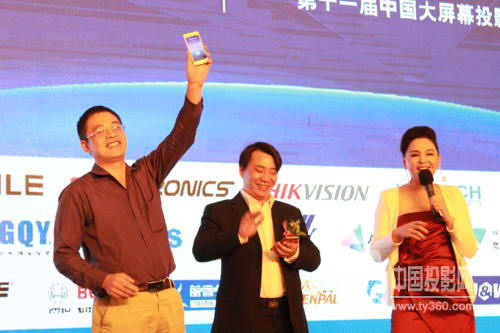 视听行业高峰论坛暨第十一届大屏幕投影显示设备行业年度评选颁奖典礼完美谢幕