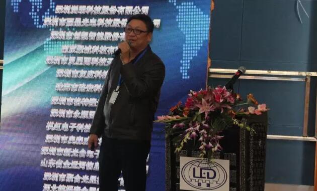 祝贺2017全国LED工程商交流年会和主流厂新品发布会圆满成功