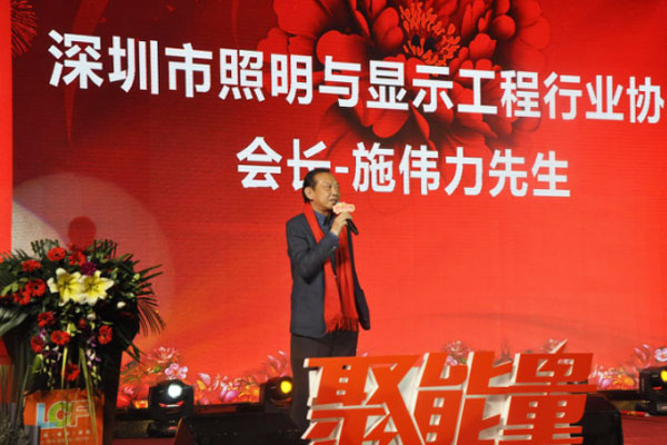 聚能量再起航 联诚发挂牌答谢晚宴暨12周年庆典隆重召开