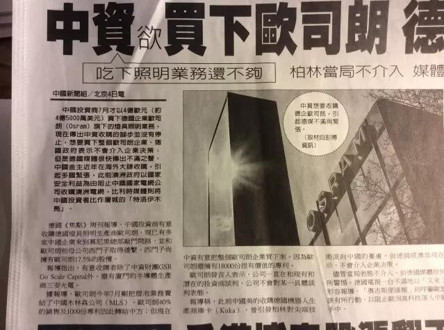 三安光电被传全面收购欧司朗 LED产业格局将如何改变？