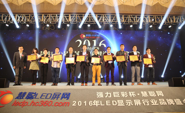 十佳LED显示屏应用工程品牌用大型项目工程打响企业之声