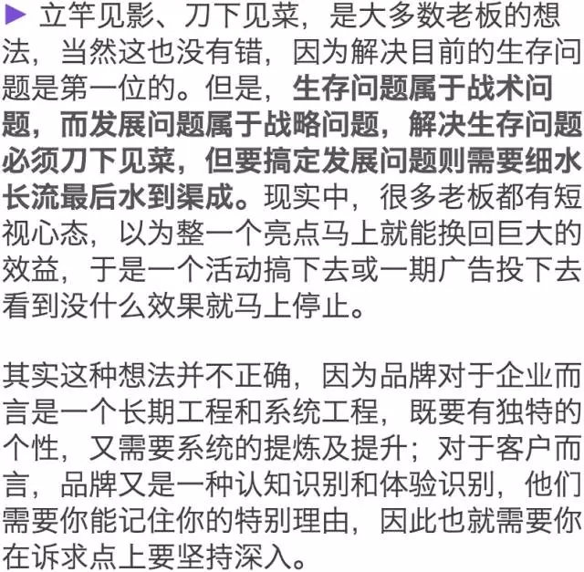 LED人士必看：七种公司做不大 十种老板难成功