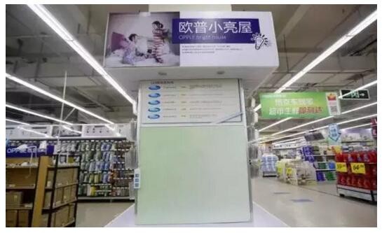 “萨德入韩”事件持续发酵 欧普照明宣布从乐天超市下架