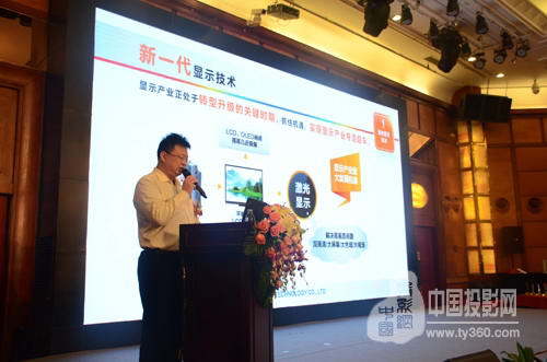 视听行业高峰论坛暨第十一届大屏幕投影显示设备行业年度评选颁奖典礼完美谢幕