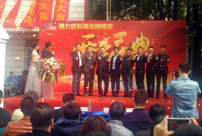 春风得意马蹄疾 强力巨彩多店齐开百花香! 春风得意马蹄疾 强力巨彩多店齐开百花香!