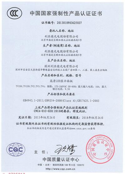 2016年度LED屏行业品牌盛会十佳品牌回顾之利亚德