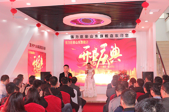 最美人间四月天,山东旗舰店盛装绽放! 最美人间四月天,山东旗舰店盛装绽放!